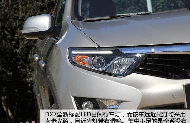 东南,东南DX7,理念,长安,长安CS75