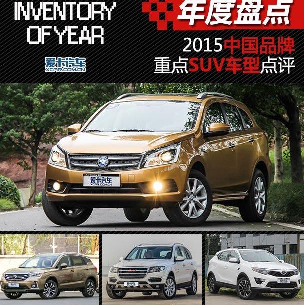 东风,启辰,奇骏,日产,风神AX7