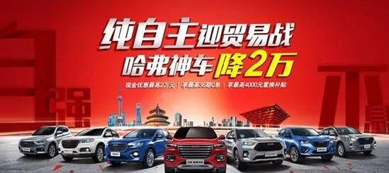 哈弗,哈弗H6,传祺GS4,长安,长安CS75