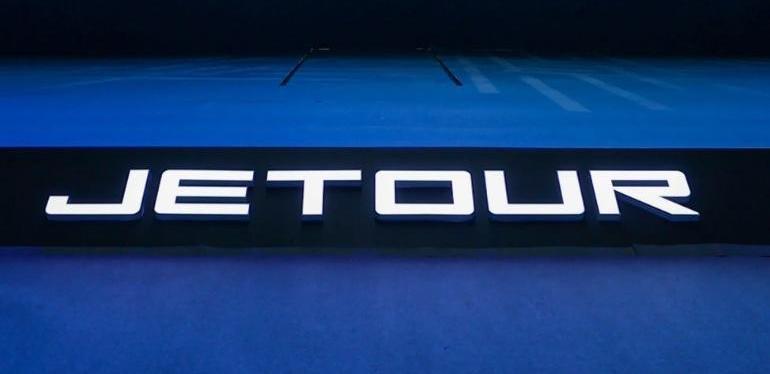 捷途,捷途大圣,长安,长安CS75,比亚迪