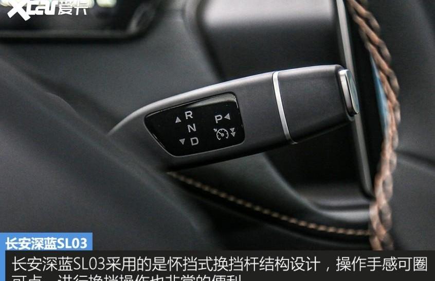 长安,长安深蓝,长安深蓝SL03