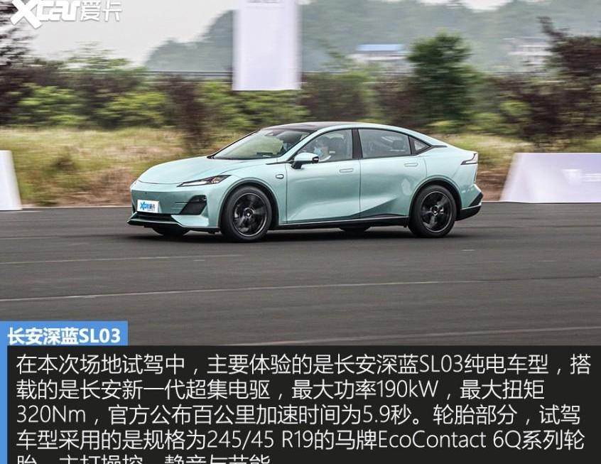 长安,长安深蓝,长安深蓝SL03