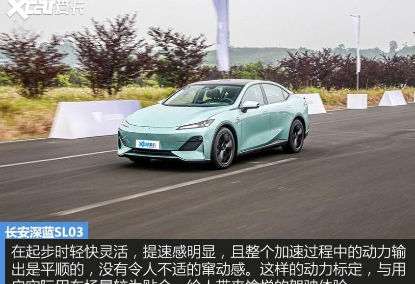 长安,长安深蓝,长安深蓝SL03