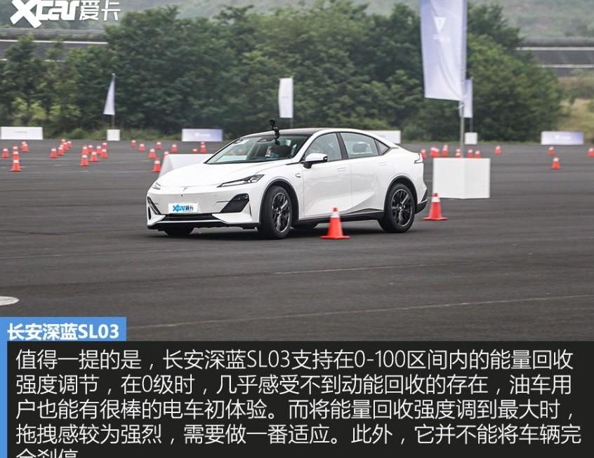 长安,长安深蓝,长安深蓝SL03