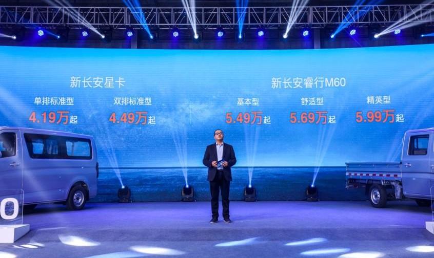 长安,长安凯程,长安星卡,睿行M60,理念