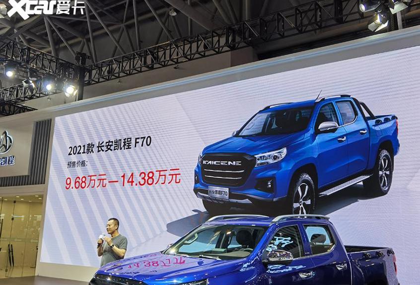 长安,长安凯程,凯程F70,远程