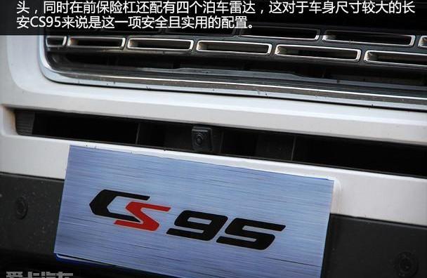 长安,长安CS95,鲸