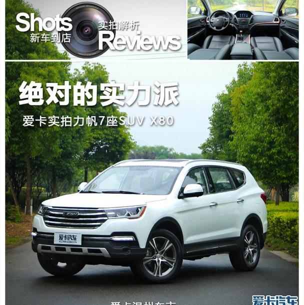 长安,长安CS95,汉兰达,传祺GS8,汉