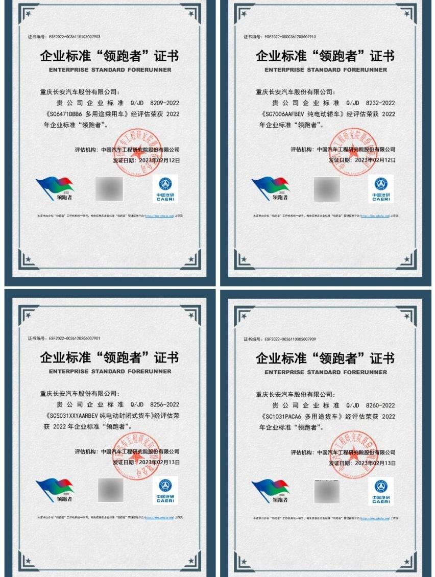 长安,阿维塔,览拓者,凯程F70,睿行M60