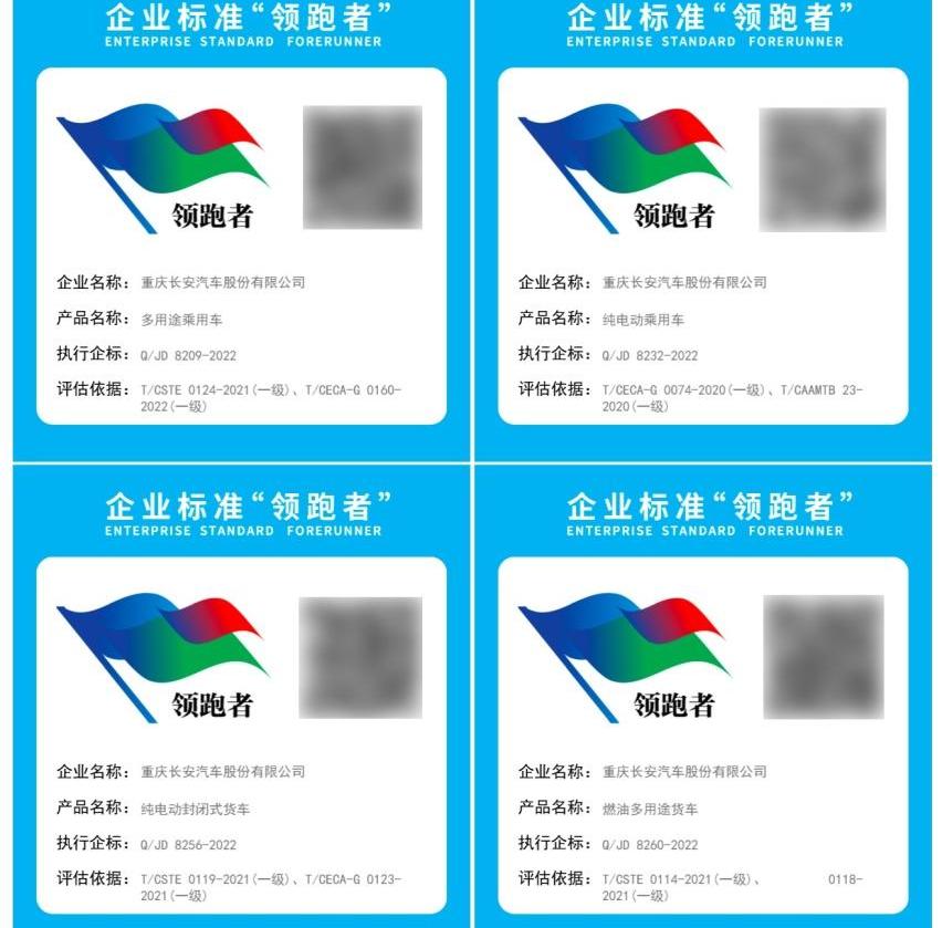 长安,阿维塔,览拓者,凯程F70,睿行M60