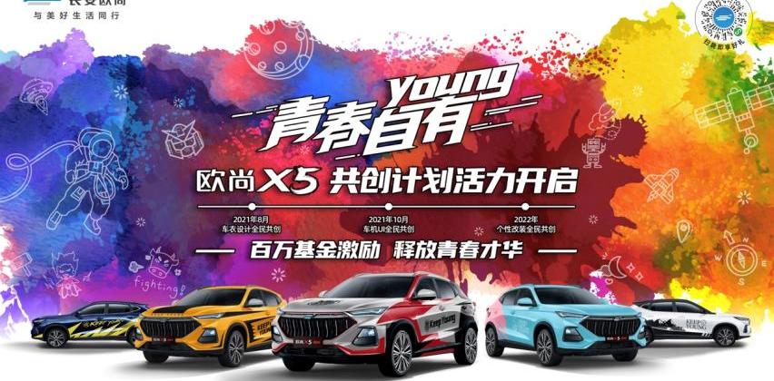 长安,长安欧尚,长安欧尚X5