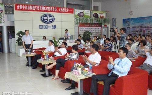 奔腾,一汽,现代