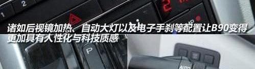 奔腾,奔腾B70