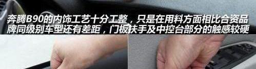 奔腾,奔腾B70