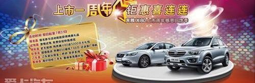 奔腾,一汽,奔腾B70,理念