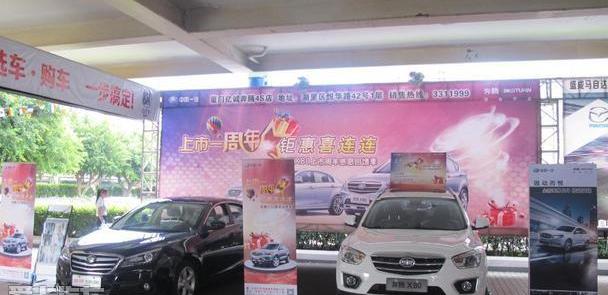 奔腾,一汽