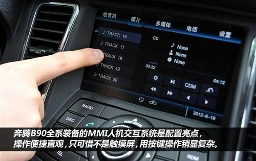 奔腾,马自达,一汽