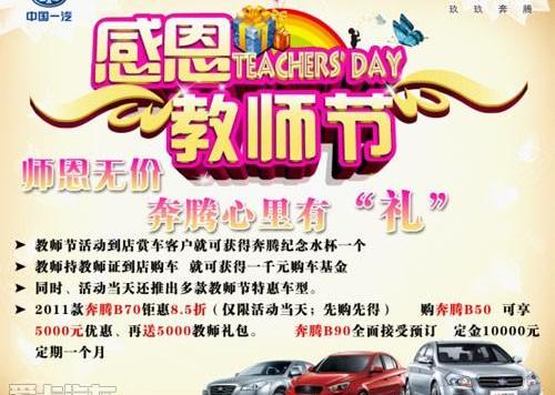 奔腾,红旗,奔腾B70,宝马