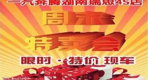 奔腾,一汽,奔腾B70,型格,理念