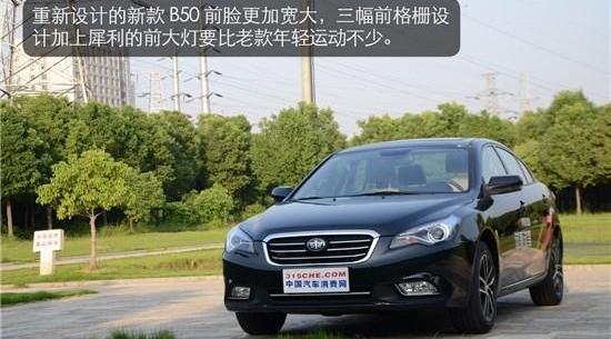 奔腾,一汽,荣威
