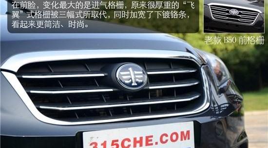 奔腾,一汽,荣威