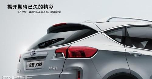奔腾,红旗,一汽,宝马,优越