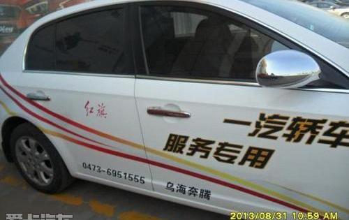 奔腾,一汽,奔腾B70,马自达,北京