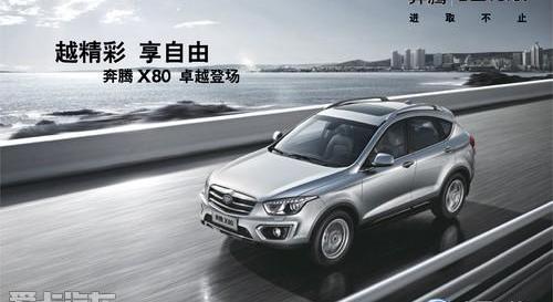 奔腾,一汽,777,奥迪,奔驰