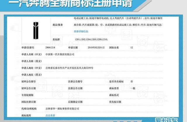 奔腾,一汽,马自达,发现,红旗