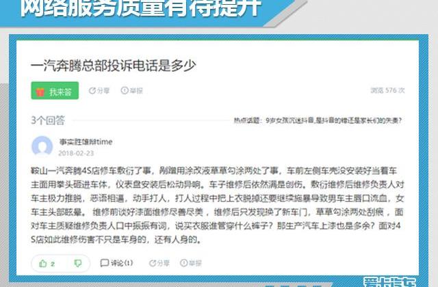 奔腾,一汽,马自达,发现,红旗