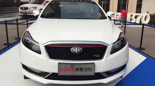 奔腾,奔腾B70,一汽,理念