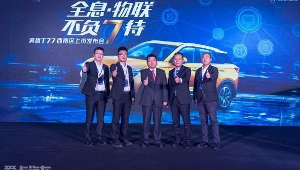 奔腾,奔腾T77,一汽,魔方,理念