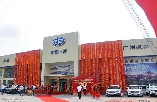 奔腾,一汽,东风,东风风神,东风风行