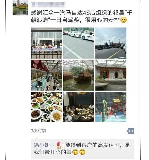 马自达,一汽,奔腾,理念