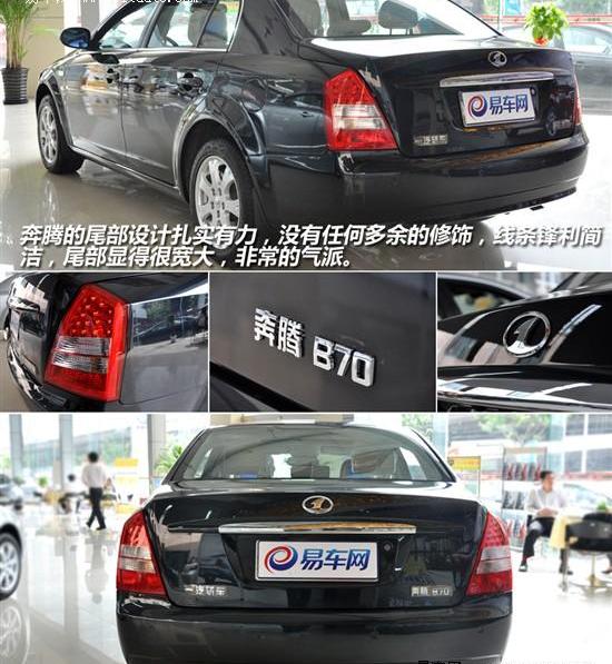 奔腾,红旗,奔腾B70,马自达,一汽