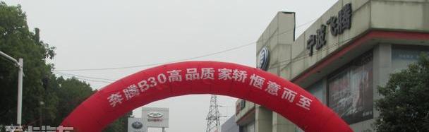 奔腾,一汽,中兴