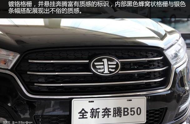 奔腾,长安,逸动,帝豪
