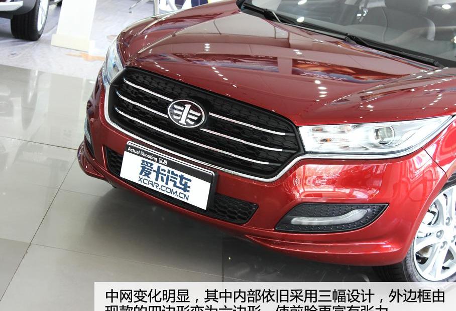 奔腾,一汽,北京