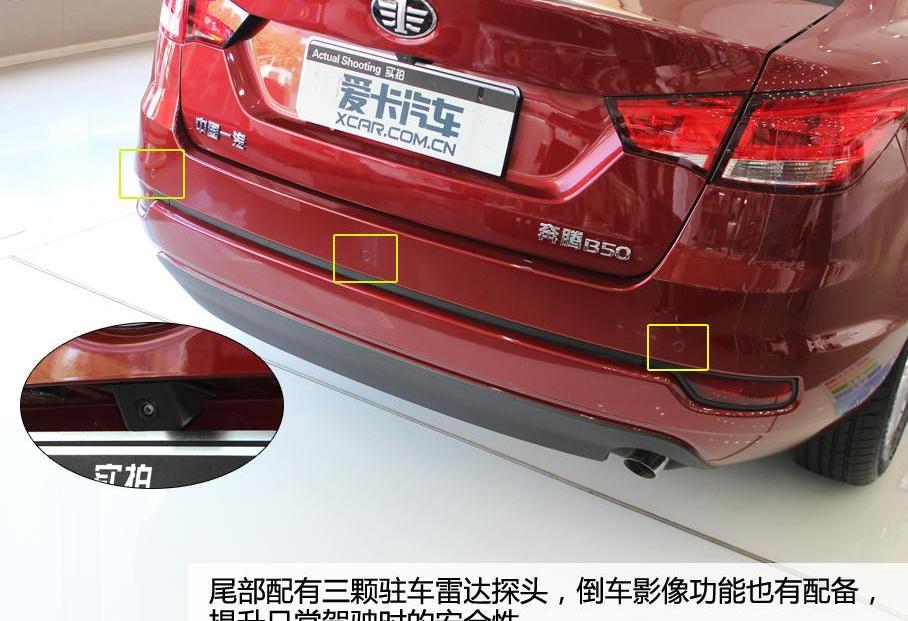 奔腾,一汽,北京