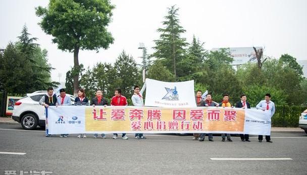 奔腾,一汽