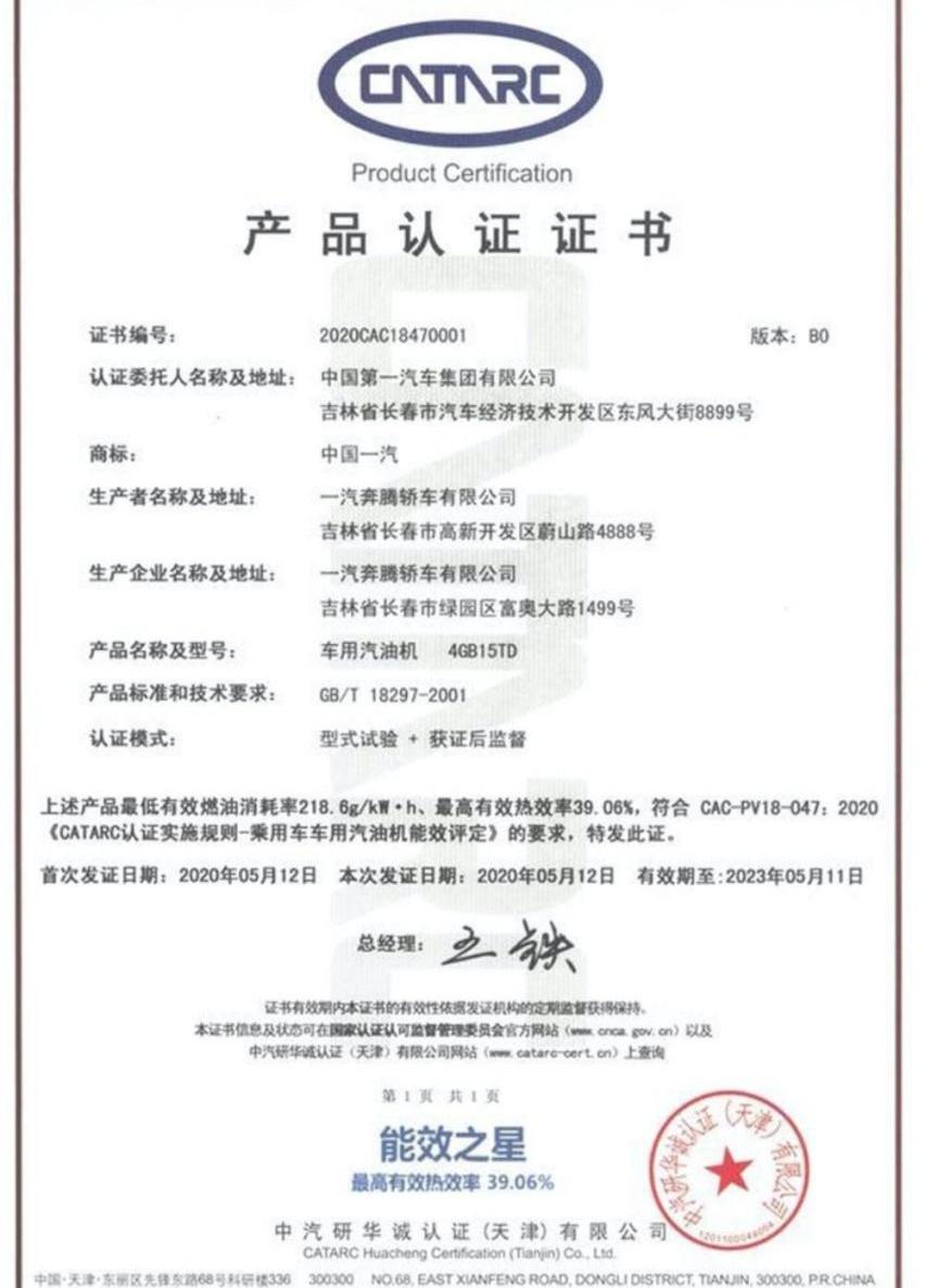 奔腾,奔腾T77