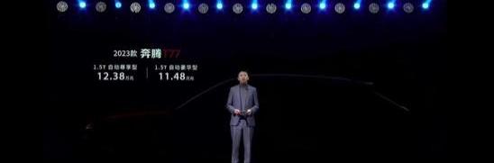 奔腾,一汽,奔腾T77,奔腾T99
