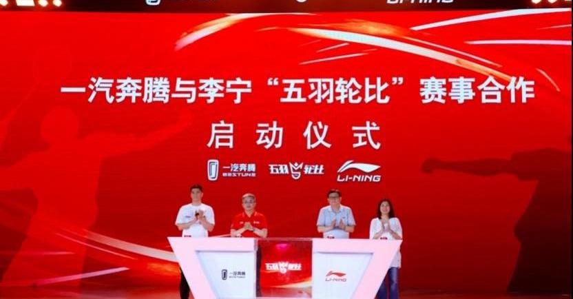 奔腾,一汽,奔腾T55,奔腾B70,理念