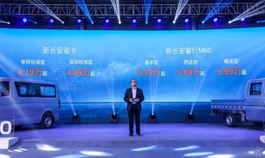 长安,长安凯程,长安星卡,睿行M60,鲸
