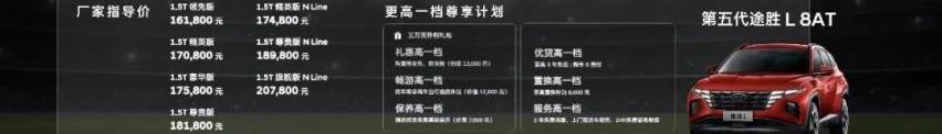 现代,北京,途胜,理念,smart