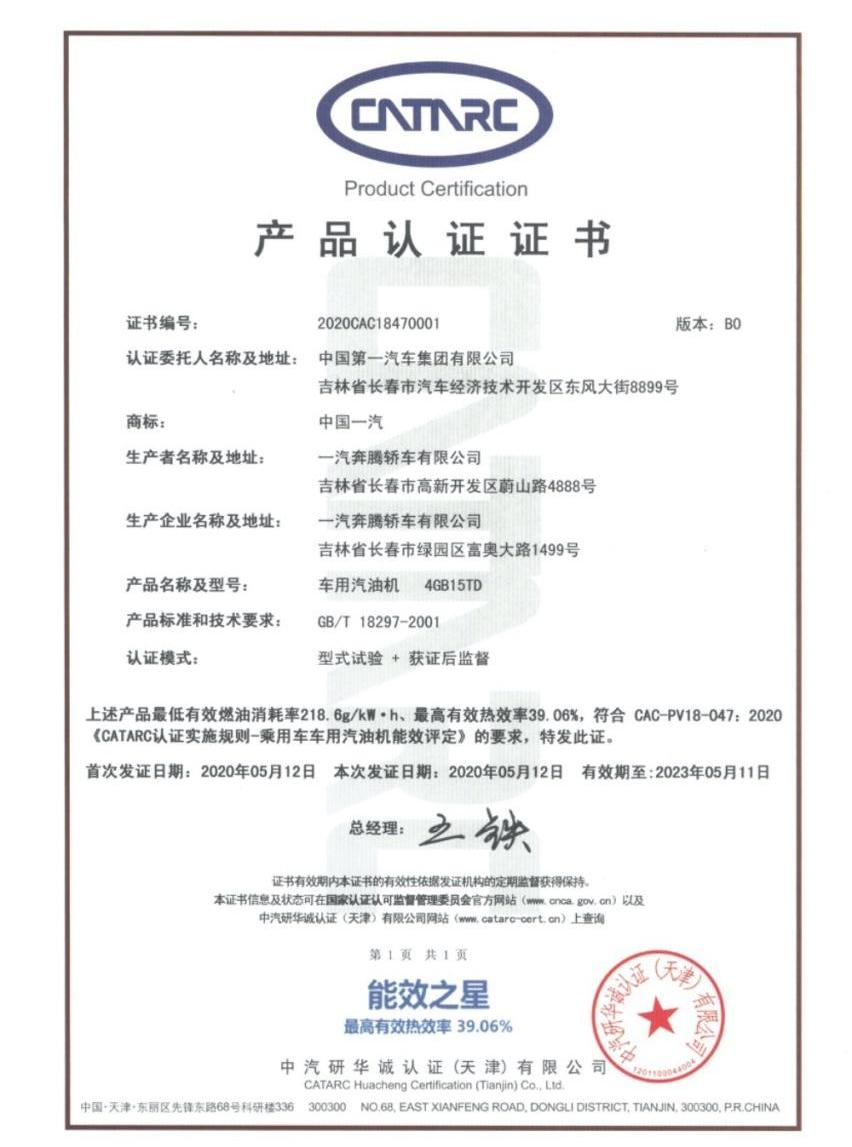 奔腾,奔腾T77,一汽,长安,奔腾T99