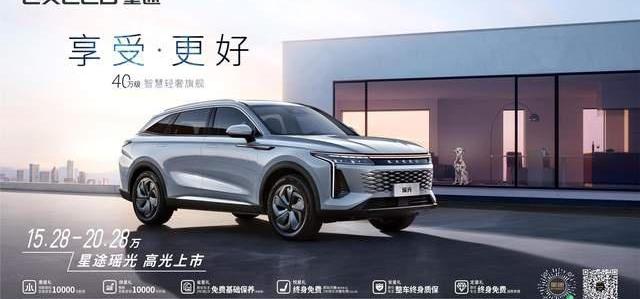 星途,星途瑶光,奇瑞,理念,型格