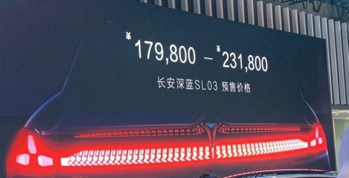 长安,长安深蓝,长安深蓝SL03,发现,特斯拉