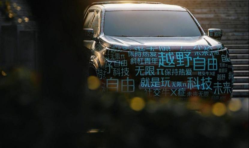 长安,鲸,福特
