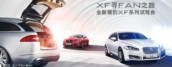 捷豹,东南,路虎,发现